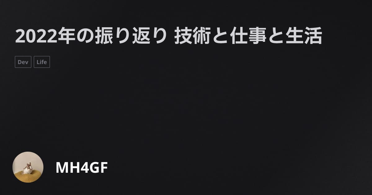 mh4gf.dev のサムネイル画像